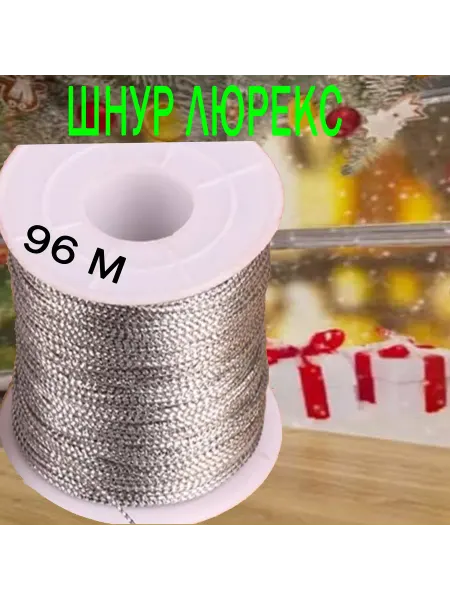Арт рукоделия Шнур для рукоделия 1 мм