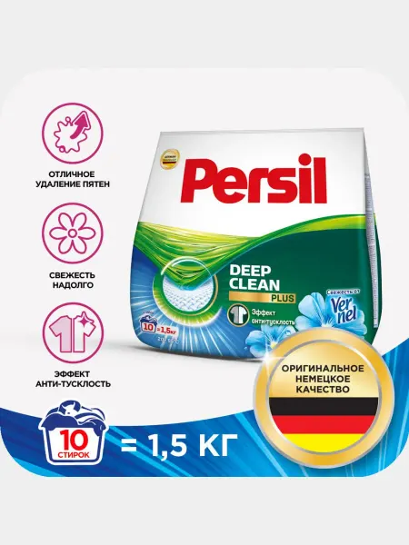 Стиральный порошок Henkel Universal 1.5 кг