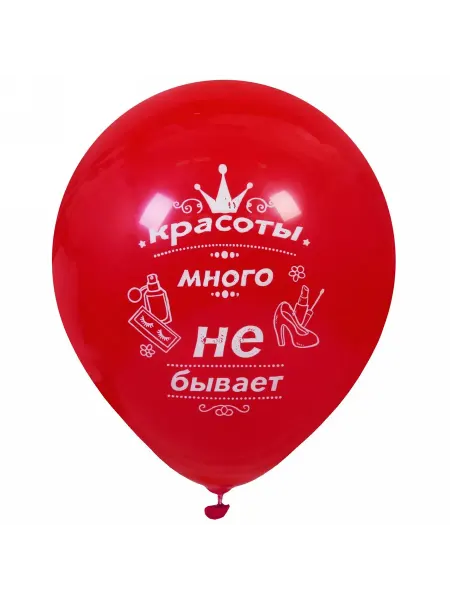My Sweet Home Воздушные шары "Красоты много не бывает", 10"