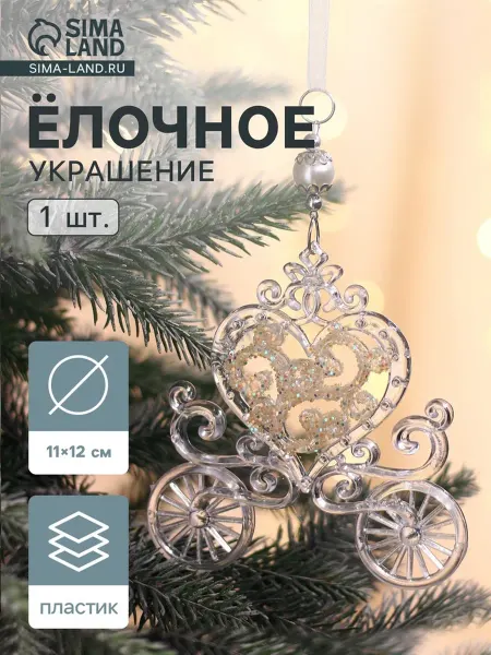 In Mother's Hands Ёлочная игрушка Карета Зимнее волшебство пластиковая 11 см