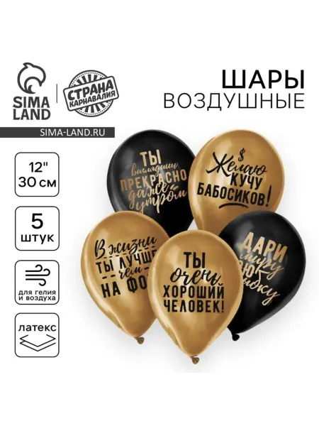 In Mother's Hands Воздушный шар латексный 12 ", хром, 5 шт