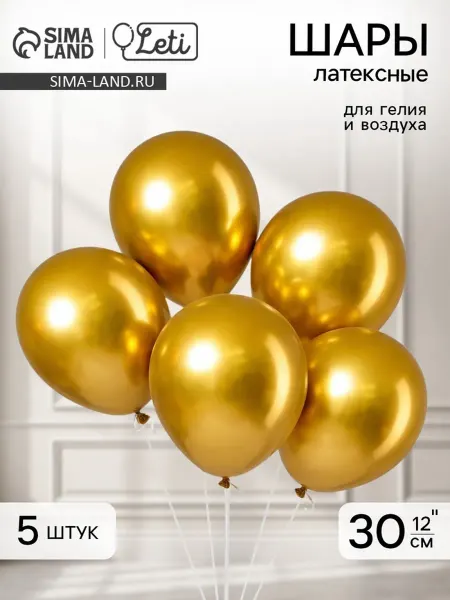 LETI Латексные воздушные шары 12" хром золотые, 2 шт