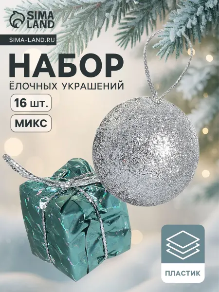 Palma.store Новый Год 3 шт, Набор украшений пластик 12 Новый Год