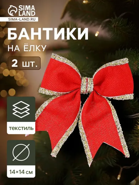 In Mother's Hands Ёлочное украшение "Бант классика" 14х14 см, красный, 2 шт
