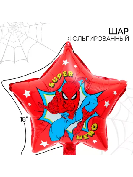 ПМДК Воздушный шар 16 дюймов, фольгированный, супергерой