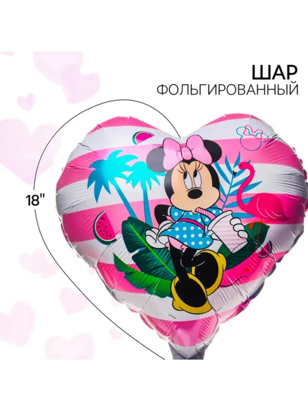 In Mother's Hands Фольгированный шар, Минни Маус, на палочке 17", 2 шт