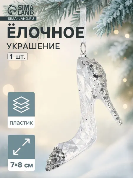 My Sweet Home Елочное украшение Туфелька Зимнее волшебство 7х8 см белый, 2