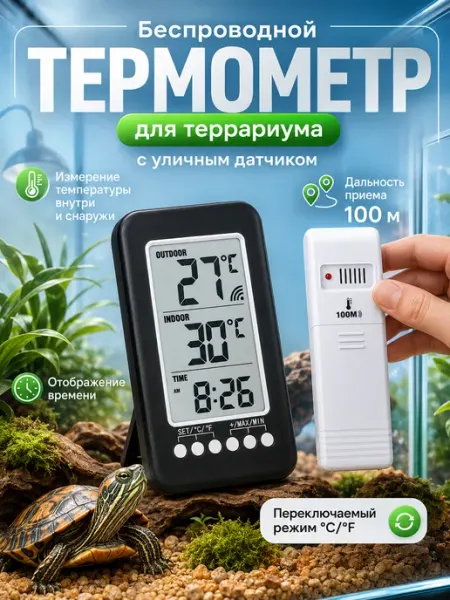 Термометр гигрометр для террариума с выносным датчиком