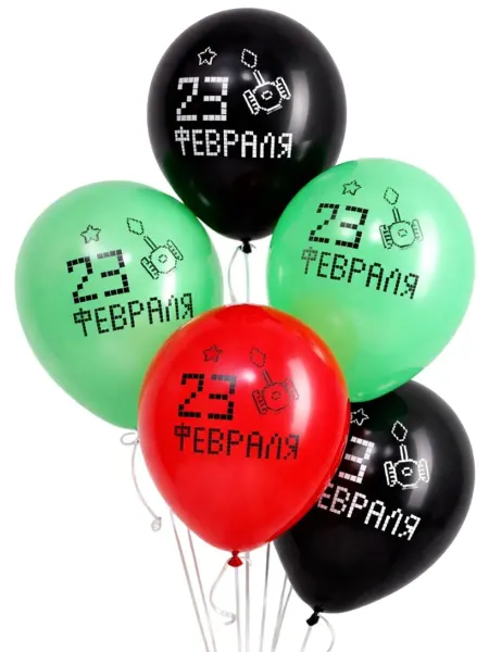 Страна Карнавалия Набор латексных воздушных шаров "23 Февраля", 30 см, 5 шт