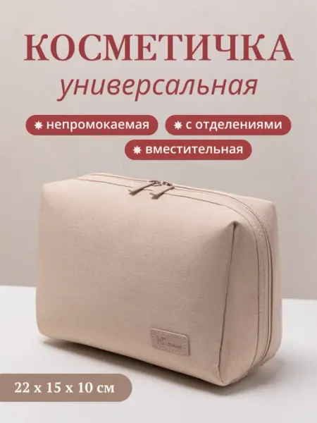 Andabags Косметичка дорожная органайзер