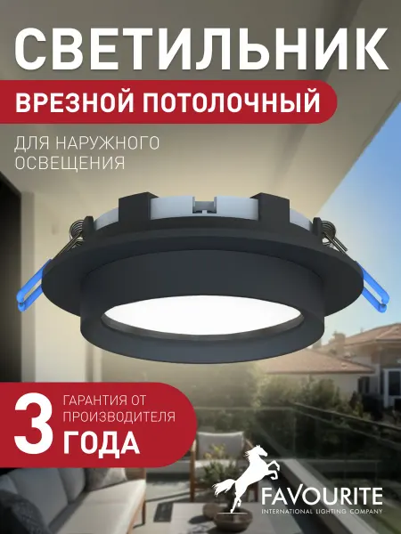 FAVOURITE Врезной встраиваемый светильник GX53LED IP44 4671-1U