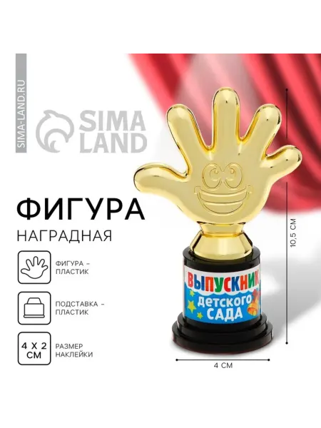 HOME & HEARTH Кубок выпускника детского сада, награждение 6.5 см