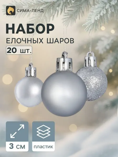 Mega.sales Елочные украшения Украшение ёлочное"Ёлочка люкс" (набор 2 шт) 7х13 см