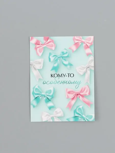 My Sweet Home Открытка "Кому-то особенному", 8x6 см, 20 шт