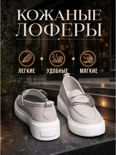 Andges Кожаные лоферы летние туфли на широкую полную ногу