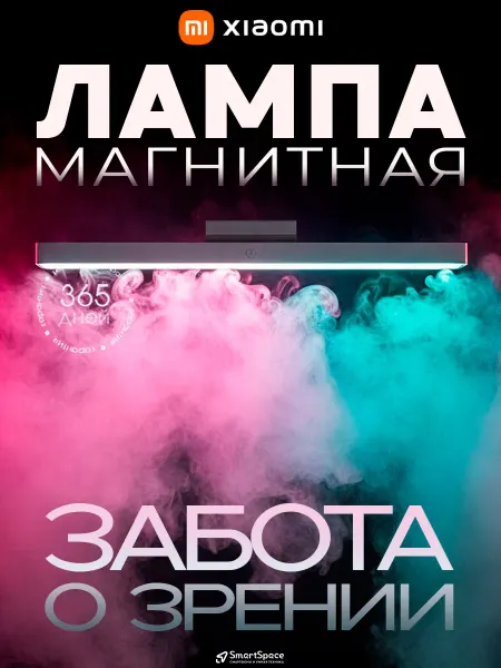 Xiaomi Магнитная лампа для чтения Magnetic Reading Light Bar GL