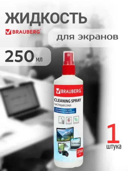 Brauberg Чистящее средство для экранов и мониторов