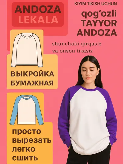 Выкройка бумажная ANDOZA LEKALA, лонгслив, футболка с длинными рукавами, оверсайз