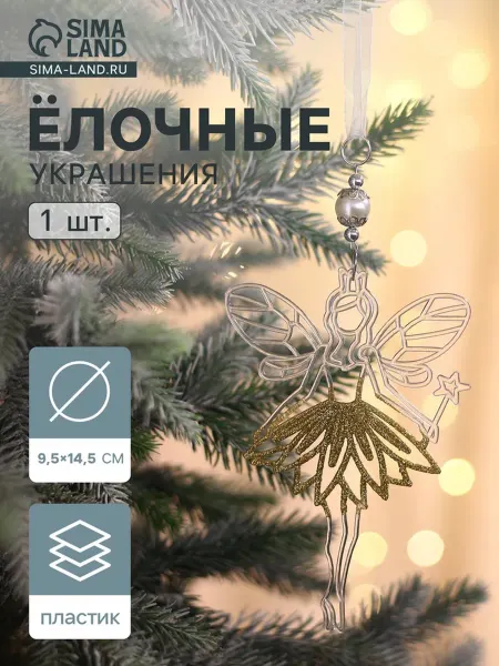 In Mother's Hands Украшение ёлочное "Дюймовочка юбка блеск, 4 шт