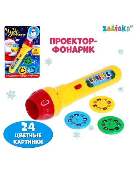 In Mother's Hands Проектор-фонарик "Новогоднее чудо", МИКС