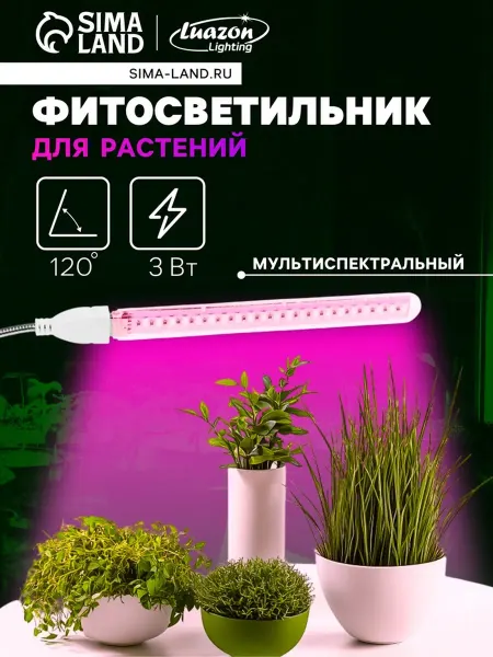 PaintEra Фитосветильник LED для растений, гибкая ножка, IP65