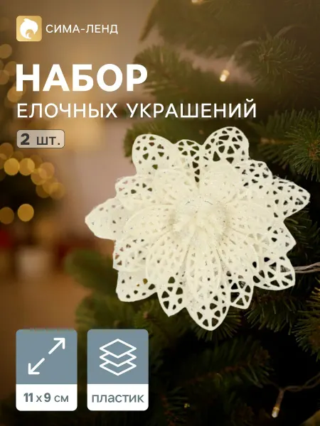 Market_Елочные игрушки Украшение ёлочное "Бантик с пышным цветком"