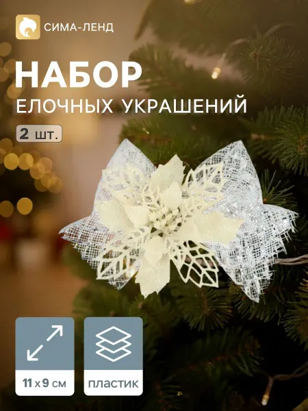 Market_Елочные игрушки Украшение ёлочное "Бантик с цветком"