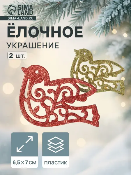 Market_Елочные игрушки Украшение ёлочное "Птичка блеск"