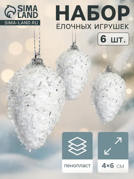 Market_Елочные игрушки Украшение ёлочное "Сосулька - пушинка"