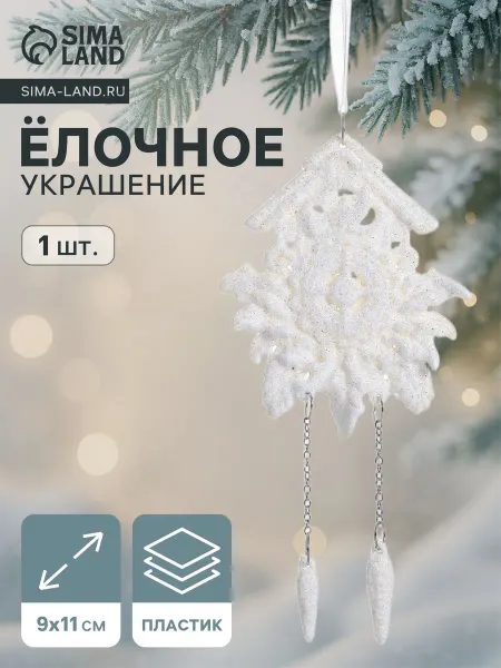 Market_Елочные игрушки Украшение ёлочное "Часики - ходики"