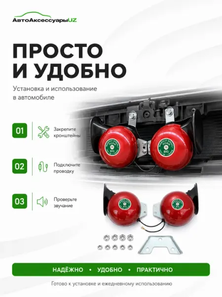 Автомобильный звуковой сигнал Maroco Signal, двойной комплект 2 шт - Электрооборудование