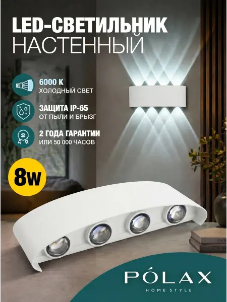 POLAXSTYLE Светильник настенный бра фасадный для улицы