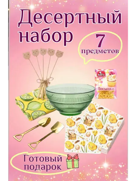Univers Retail Подарочный набор с золотыми ложками