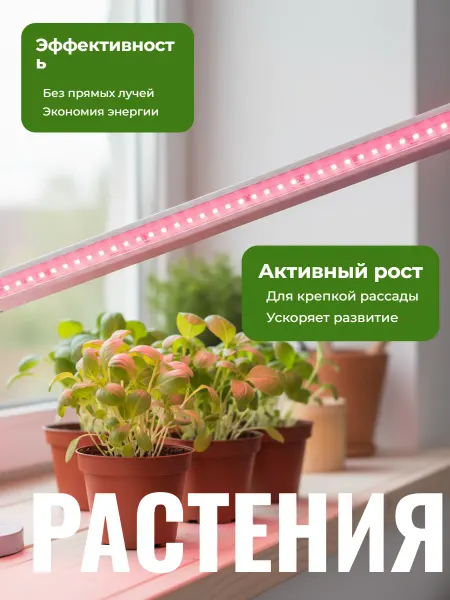 Uniel Светильник для растений светодиодный линейный ULI-P16-10W