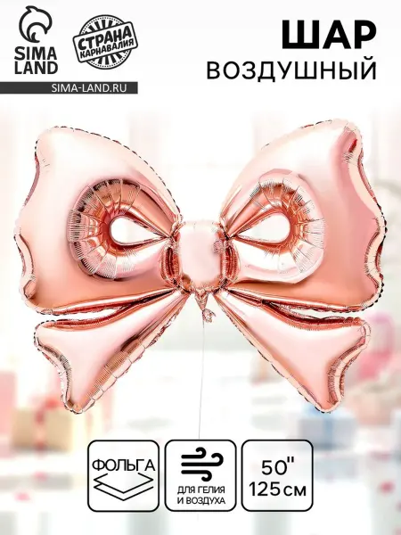 Нет бренда Фольгированный шар "Бант" розовый с золотом