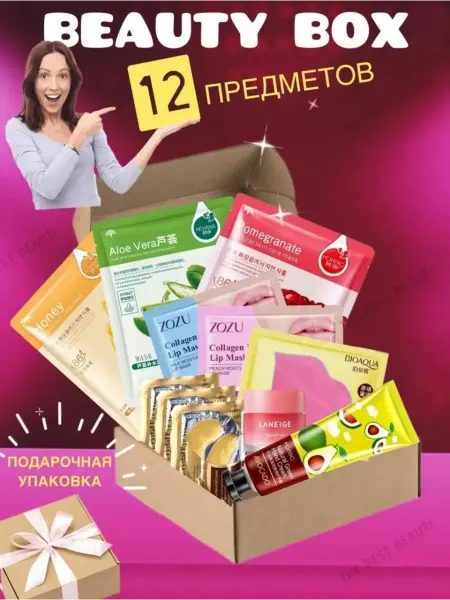 Косметические наборы для ухода Набор косметики бьюти бокс подарочный