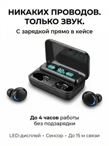 Беспроводные наушники TWS F9 с микрофоном Bluetooth для Android и дисплеем