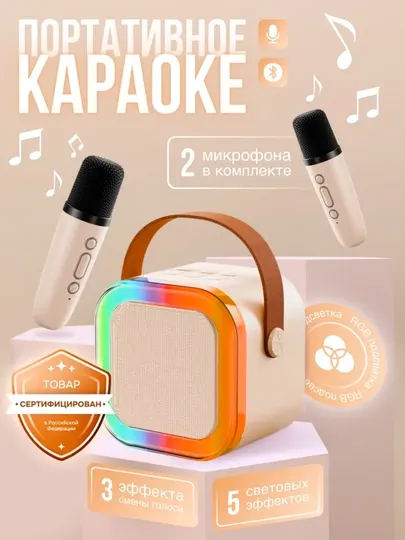 Караоке колонка с беспроводным микрофоном, портативная, Bluetooth, для iOS и Android