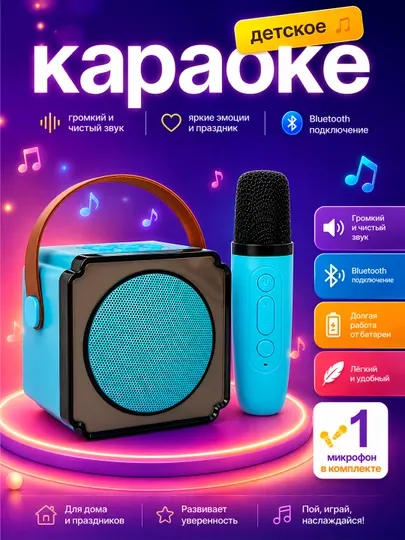 Караоке-колонка с беспроводным микрофоном, портативная, Bluetooth, для iOS и Android