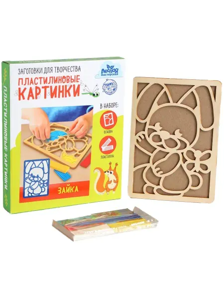 Лесная Мастерская Пластилиновые картинки "Зайка", заготовка для творчества