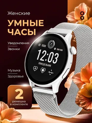 Смарт часы женские умные, наручные с функцией звонка для IOS, Android, круглые с амолед дисплеем, водонепроницаемые