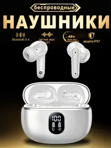 Наушники беспроводные с микрофоном Наушники беспроводные для телефона наушники беспроводные для iOS Android