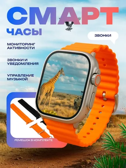 Умные часы Smart Watch GS WEAR Android/iOS, беспроводная зарядка, уведомления