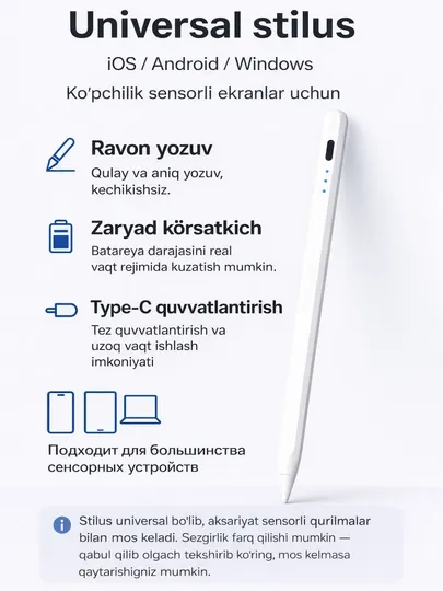 Универсальный сенсорный стилус для планшетов и телефонов, для iOS/Android/Windows