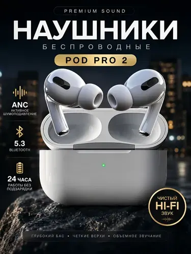 Наушники беспроводные с шумоподавлением / Наушники для iphone / Наушники для android