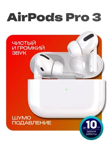 Наушники беспроводные с микрофоном и шумоподавлением iPhone и Android