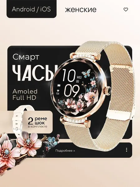 Умные смарт часы наручные женские, электронные фитнес часы для телефона Iphone, Android