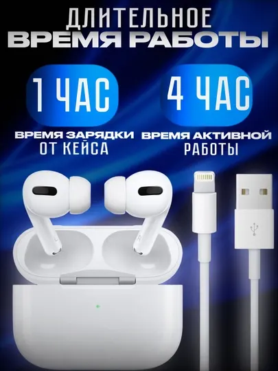 Наушники беспроводные Pods Pro, для iPhone и Android, сенсорные