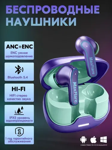 Наушники беспроводные с микрофоном, высококачественный стереозвук, комфортная посадка, Type-C быстрая зарядка. Подходят для Android и iPhone, для спорта и музыки, фиолетовый