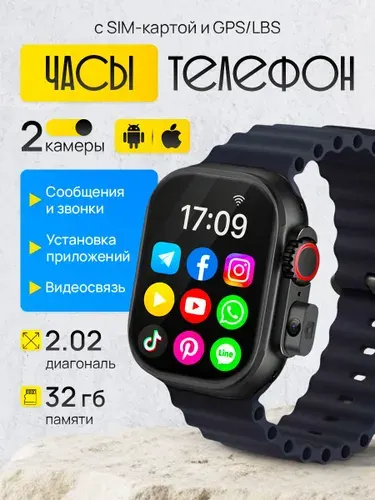 Умные смарт часы c WiFi и сим картой X9 Ultra на Android